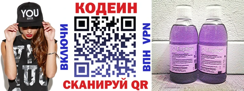 Codein Purple Drank Благодарный
