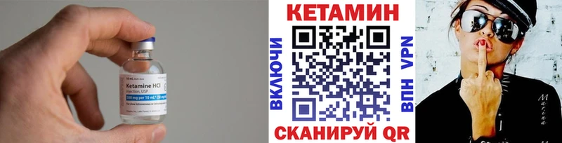 Кетамин VHQ  кракен зеркало  Благодарный 